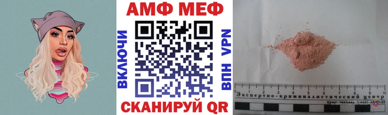 АМФЕТАМИН Розовый  Кодинск 