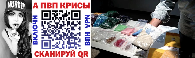 A PVP Crystall Кодинск