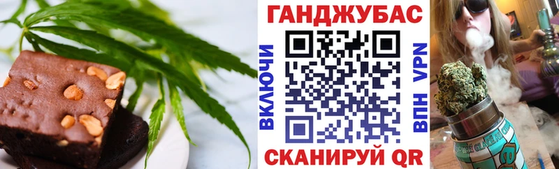 Еда ТГК конопля Кодинск