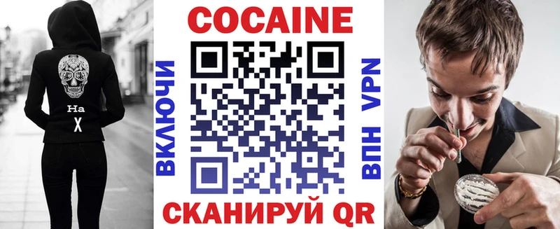 КОКАИН Колумбийский  Кодинск 