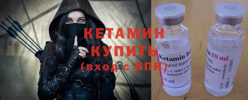 КЕТАМИН ketamine  Кодинск 