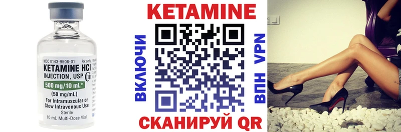 КЕТАМИН ketamine  где можно купить   Кодинск 