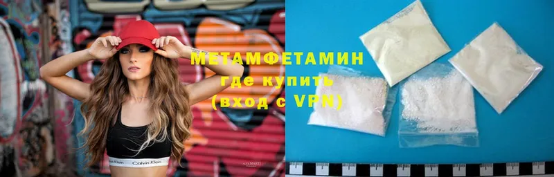 Первитин Methamphetamine  как найти закладки  Кодинск 