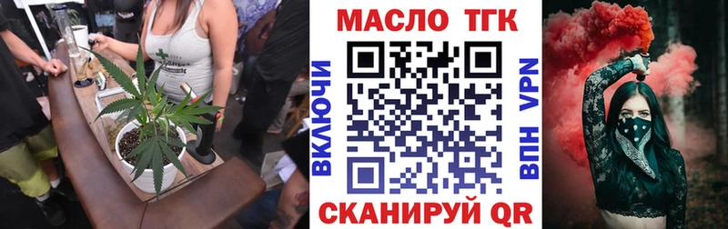 Дистиллят ТГК жижа  закладка  Кодинск 